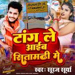 Tang Le Aaib Sitamarhi Me