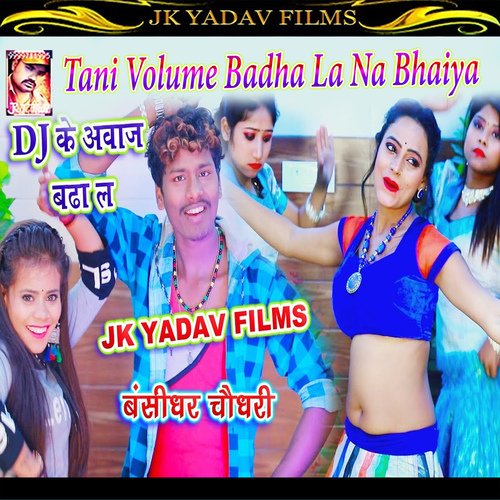 Tani Volume Badha La Na Bhaiya (Maithili)