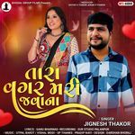 Tara Vagar Mari Javana