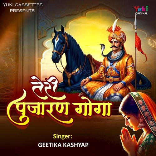 Teri Pujaran Goga