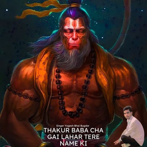 Thakur baba cha gai lahar tere name ki