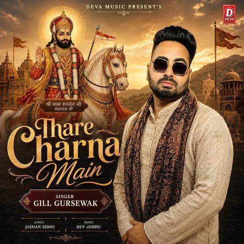 Thare Charna Main