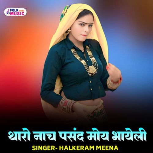 Tharo Naach Pasand Moy Bhayeli