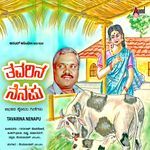 Yaavoorakka Ninna Hesarenakka