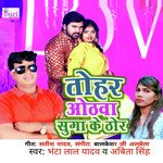 Tohar Otava Suga Ke Thor