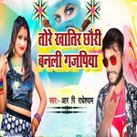 Tore Khatir Chhauri Banali Gajpiya