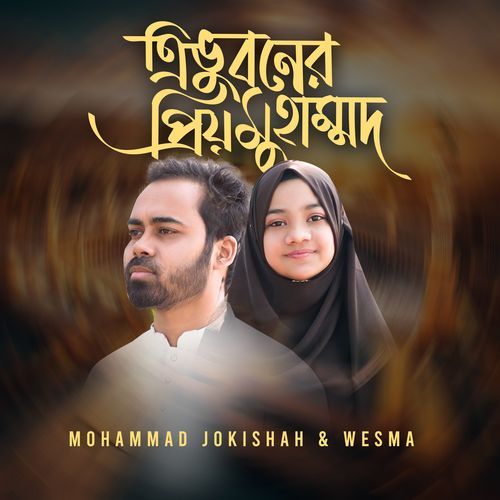 Trivoboner Prio Mohammad