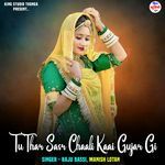 Tu Thar Sasr Chaali Kaai Gujar Gi