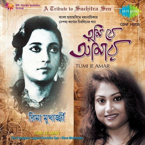 Tumi Je Amar-Tribute To Suchitra Sen