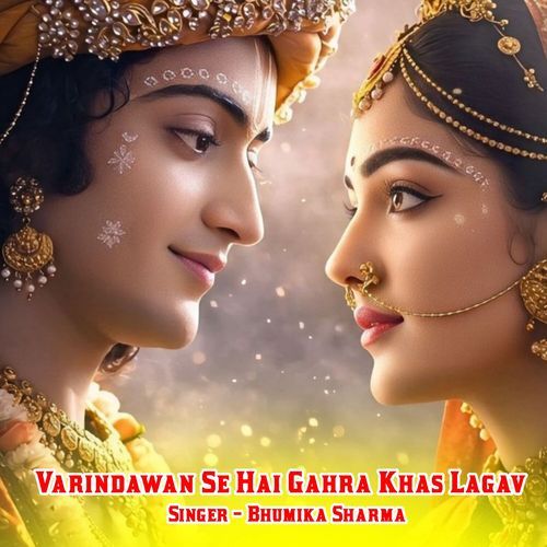 Varindawan Se Hai Gahra Khas Lagav