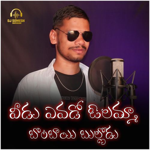 Veedu Yevado Olamma Bombayi Bullodu (Male) cover art