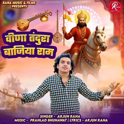 Veena Tandura Bajiya Ram