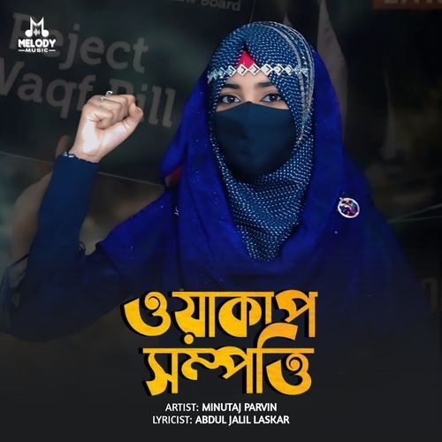 Waqf Sompotti