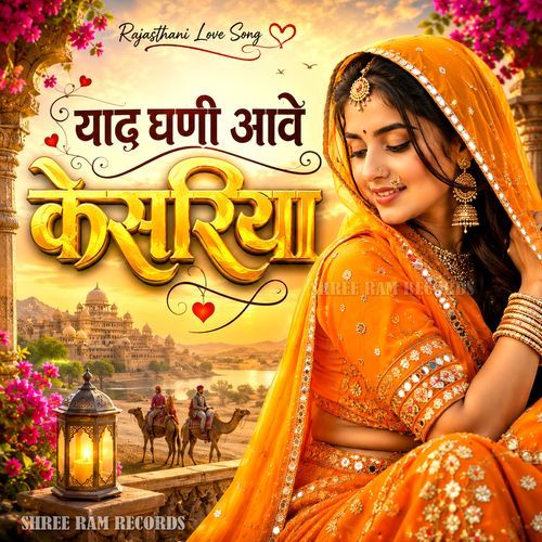 Pardesi Naar Lugai