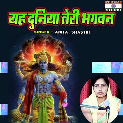 Yah Duniya Teri Bhagwan