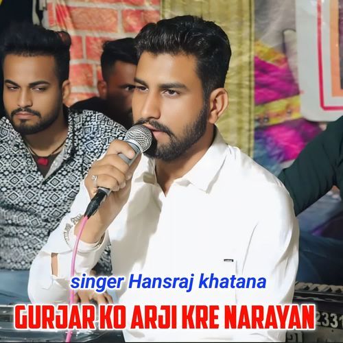 gurjar ko arji kre narayan