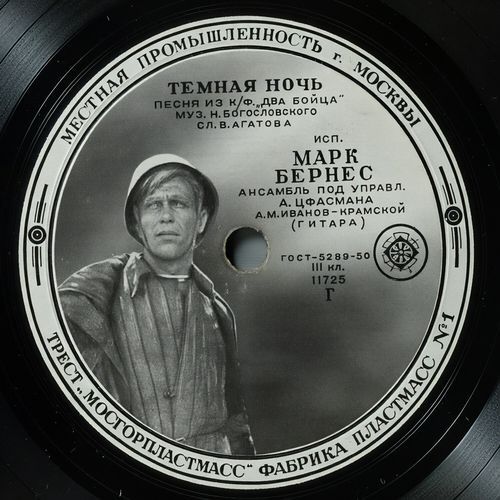 Тёмная Ночь (2026 Remaster)