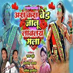 Asa Kasa Ved Janu Lavlay Mala