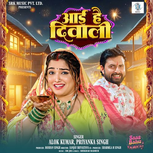 Aai Hai Diwali (From "Saas Bahu Yamraj")