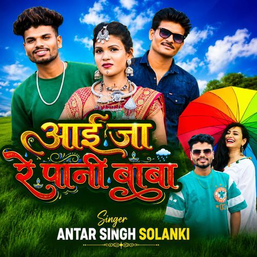 Aai Ja Re Pani Baba