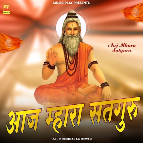 Aaj Mhara Satguru