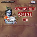Apnao Ya Bisrao Ghanshyam Shyam Pyare artwork