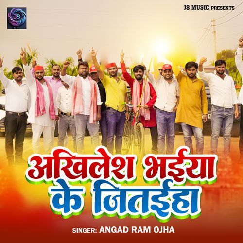 Akhilesh Bhaiya Ke Jitaiha