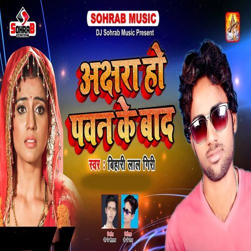 Akshra Ho Pawan Ke Bad