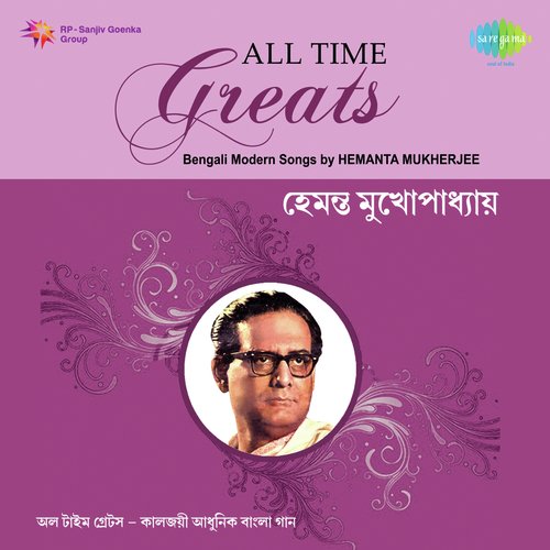 All Time Greats - Hemanta Mukherjee