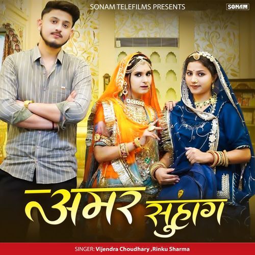 Amar Suhag