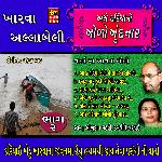 Ame Dariyano Khodo Khundnara 2 Part 1