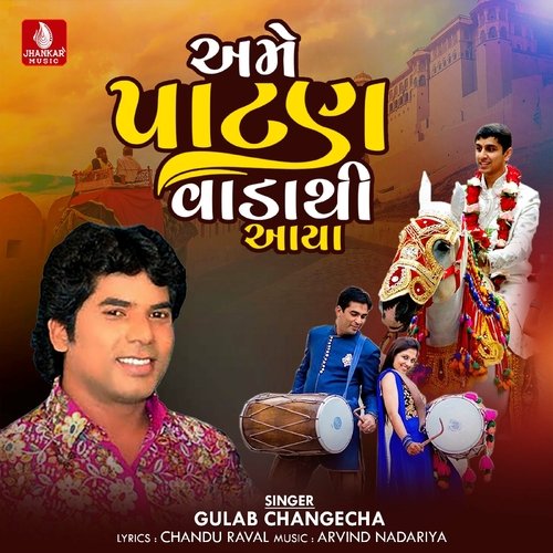 Ame Patan Vadathi Aaya
