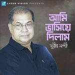 Ami Vasiye Dilam