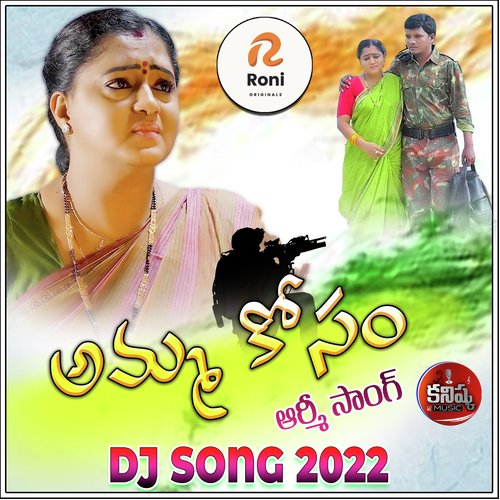 Amma Kosam Army Song Dj