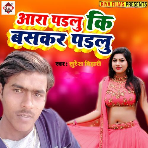 Ara Padlu Ki Bakasar Padlu