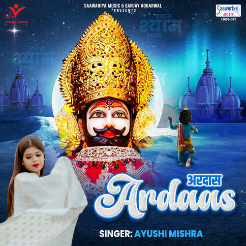 Ardaas