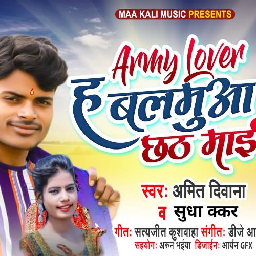 Army Lover Ha Balamua Chhath Maai