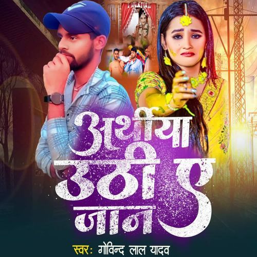 Arthi Uthi A Jaan