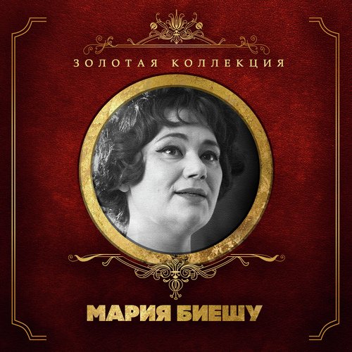 Ариозо Ярославны (Из оперы "Князь Игорь")