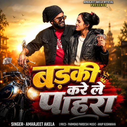 Badki Kare Le Pahara