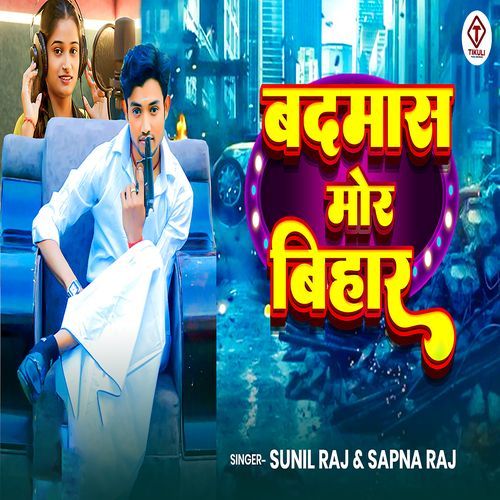 Badmash Mor Bihar