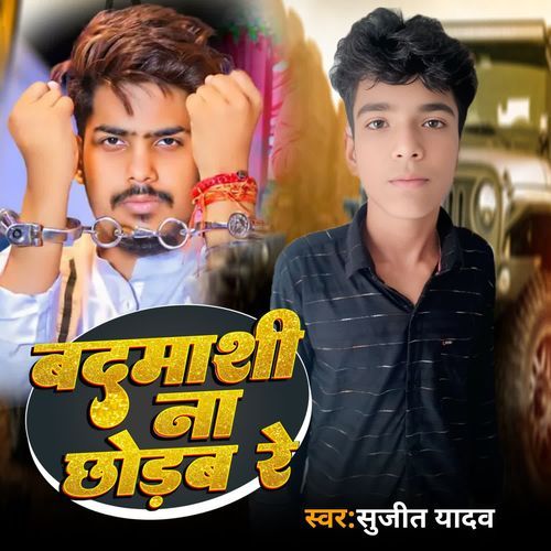 Badmashi Na Chhorb Re