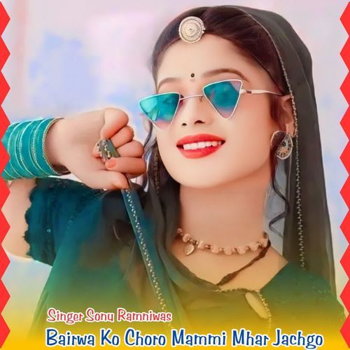 Bairwa Ko Choro Mammi Mhar Jachgo