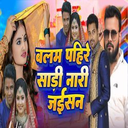 Balam Pahire Sadi Nari Jaisan