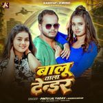 Balu Wala Tendar