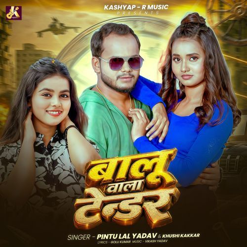 Balu Wala Tendar