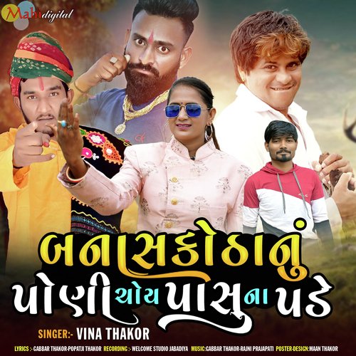 Banas Kothanu Poni Choy Pasu Na Pade