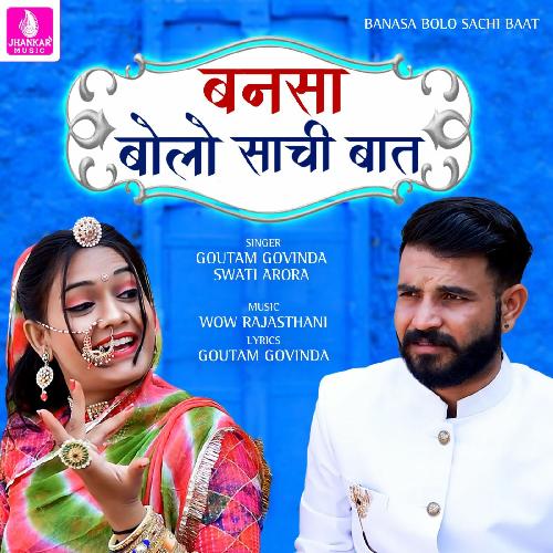 Banasa Bolo Sachi Baat