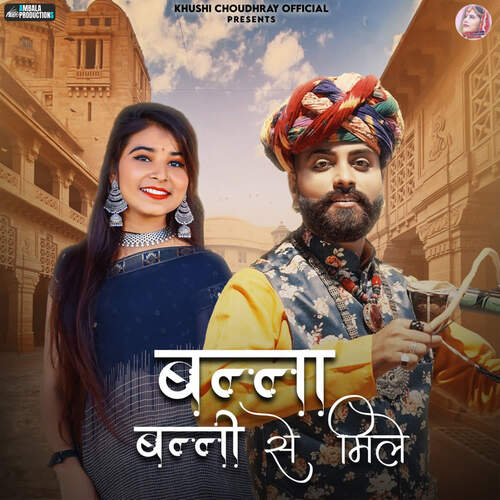 Banna Banni Se Mile (feat. Khushi Choudhary)