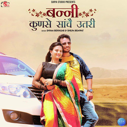 Banni Konse Sanche Utri - Single_poster_image